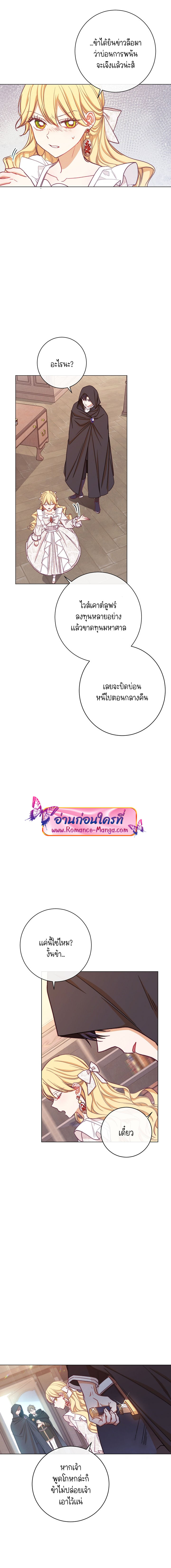 The Villainess Turns the Hourglass7 (5)